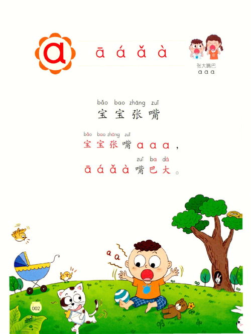起来的汉语词语