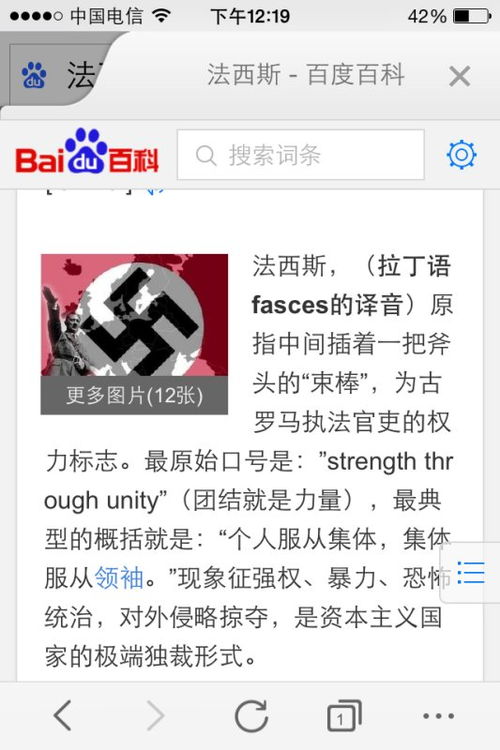 法西斯是什么 法西斯是什么意思