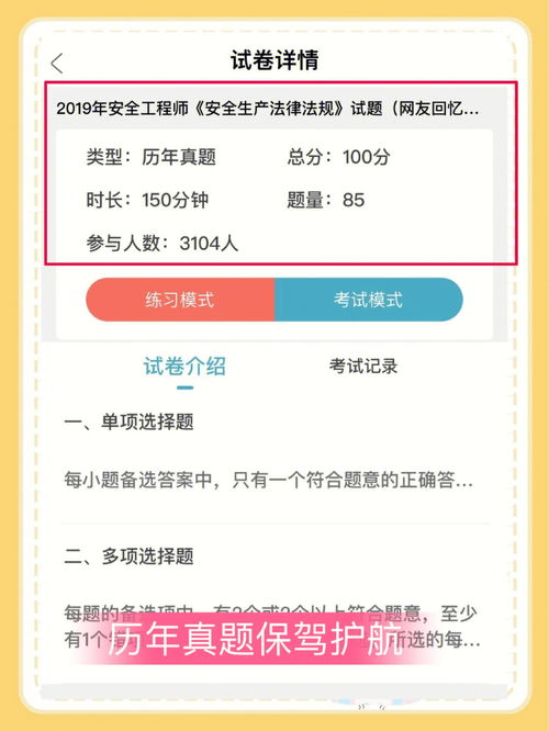 安全学习心得体会4篇