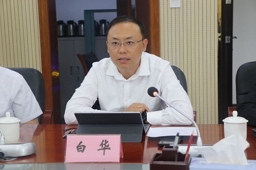 白华是谁?阳普医疗独立董事