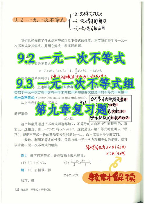 七下数学书人教版答案，七下数学书人教版目录