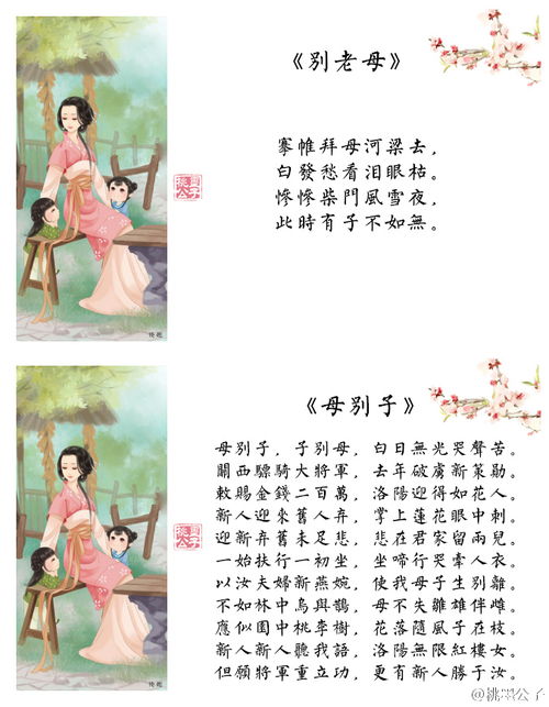 感恩母亲的诗十首