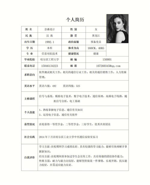 政治面貌是指什么?