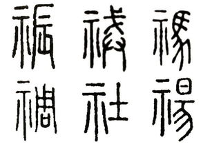盛饭读音，盛读音区别