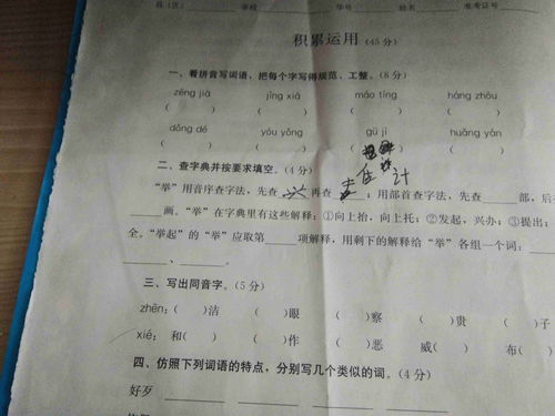 巧拼音，工艺拼音