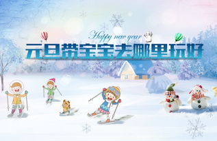 元旦3天小长假去国外哪里旅游好
