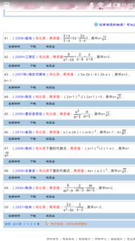 求100道初二上数学化简求值题带答案急求