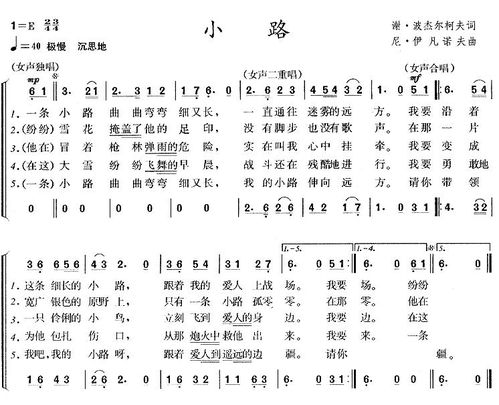 苏联歌曲小路原唱关牧村演唱，苏联歌曲小路的俄语版