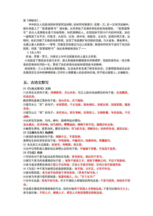 余则缊袍敝衣处其间,略无慕艳的意思是什么?