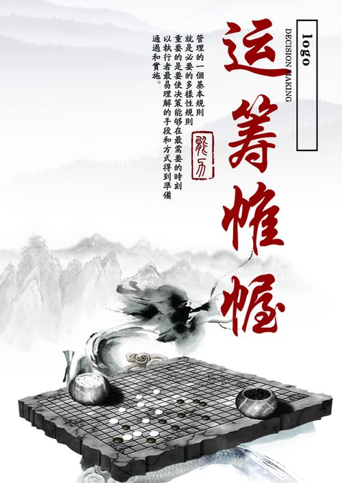 运筹帷幄之中决胜千里之外讲的是谁，运筹帷幄之中决胜千里之外拼音