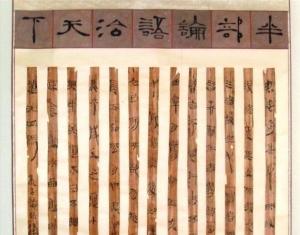 论语治天下是谁的典故 半部论语天下说的是谁呢