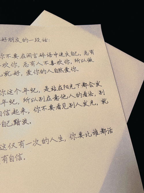 写我的好朋友怎么写