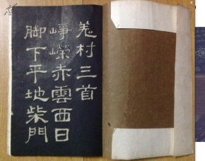羌村三首其三原文及翻译