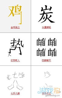 户的成语开头，足的成语四个字开头