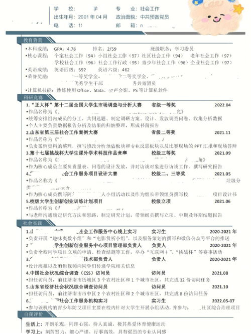 政治面貌是什么填写学生，小学生的政治面貌是什么