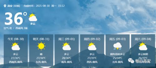 高安市天气预报40天，高安市天气预报30天查询结果