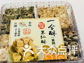 上海土特产适合送人的有哪些，上海土特产有哪些特产