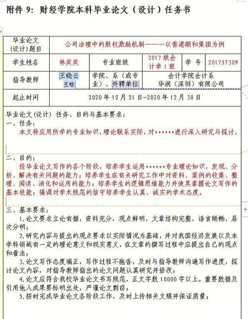 毕业论文怎么写