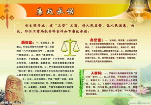 廉洁自律承诺书2023版，廉洁自律承诺人自评