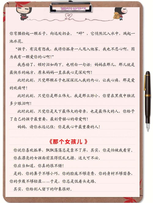 记叙文作文初一600字