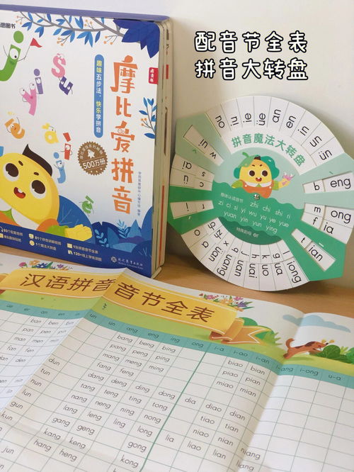 女儿的拼音声调