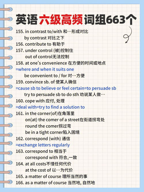 各的组词组和拼音，各组词组词语