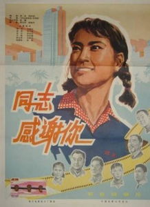 同志们 用英语怎么说