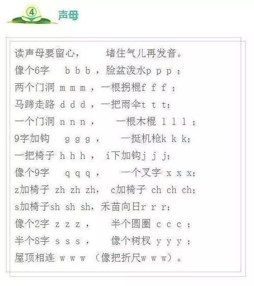 除拼音怎么拼写，隐拼音