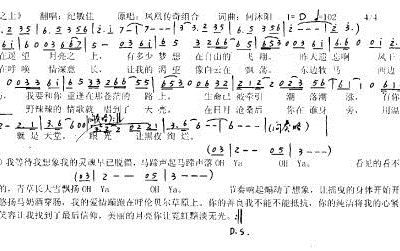 葫芦丝月亮之上简谱，月亮之上简谱教唱视频