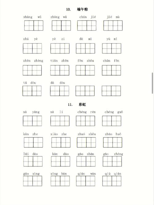 察字组词有哪些，察字组词二年级上册