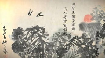 乌衣巷唐刘禹锡的意思，乌衣巷唐刘禹锡乐乐课堂