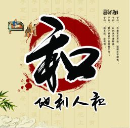 天时不如地利地利不如人和的道理，天时不如地利地利不如人和这句话的意思