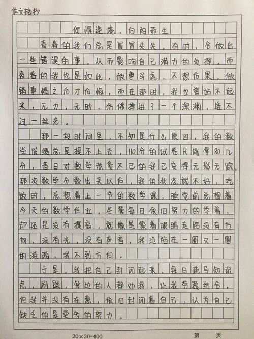初中材料作文的素材和范文，初中材料作文600字