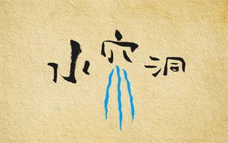 什么缩颈四字词语