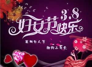 国际妇女节是几月几日