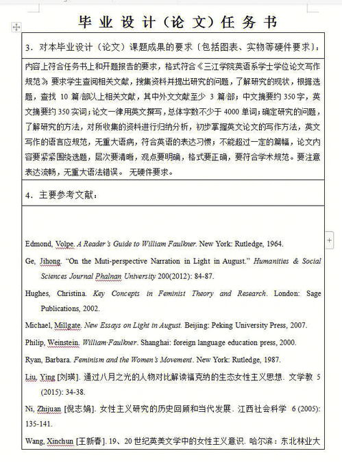 论文写法有哪些，论文写法条算引用吗?