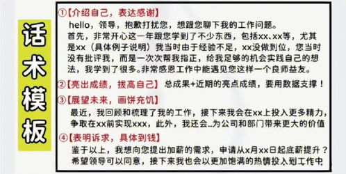 晋升是什么意思