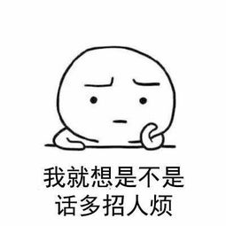 你是不是烦我了小说免费阅读，你是不是烦我了图片