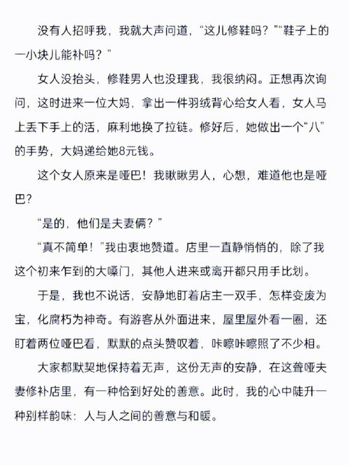 春的作文300字，春的作文结尾