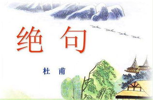 绝句教案幼儿园小班，二年级绝句教案