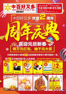 欢乐购到底真的还是假的。