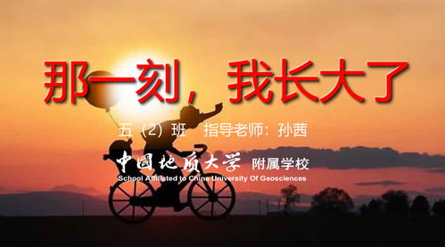 那一刻我长大了作文500字五年级