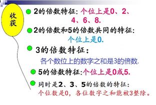 5的倍数有什么呢?