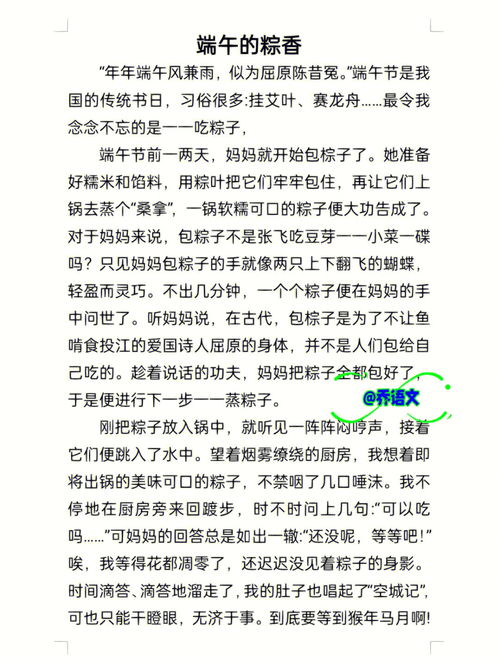 家乡风俗的作文500字，家乡风俗的作文450字六年级