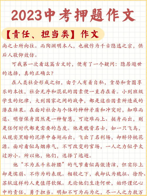 新时代青年的责任与担当优秀作文600字10篇