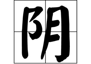 百家姓有姓明的吗