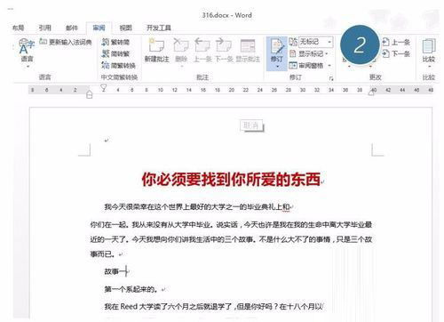 审阅的意思是什么
