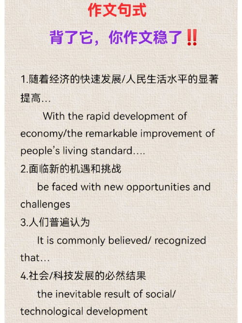 四级考试作文万能句型结尾，四级考试作文万能句子摘抄