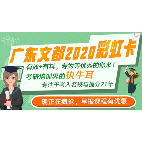 考研机构收费一般是多少?