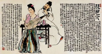 白居易的《琵琶行》全文